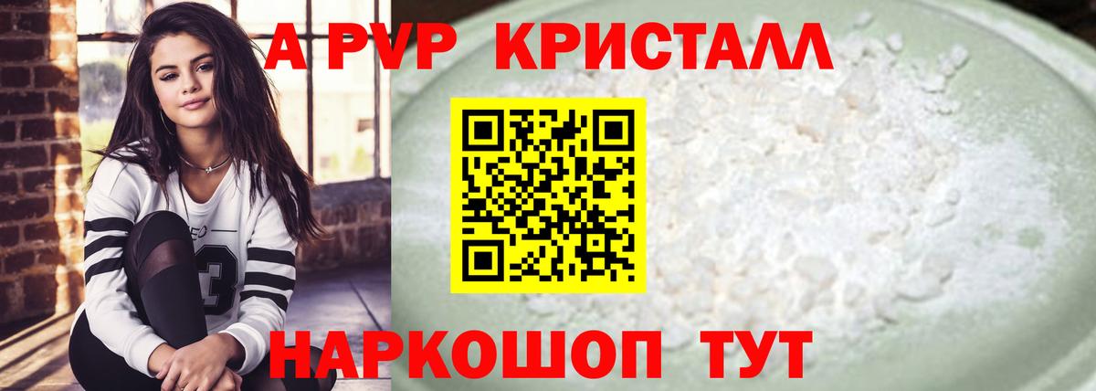 Альфа ПВП Crystall  Alfa_PVP СК КРИС  Вход с VPN  Верхняя Пышма 