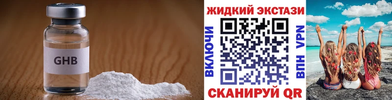 хочу наркоту  Верхняя Пышма  БУТИРАТ бутандиол 