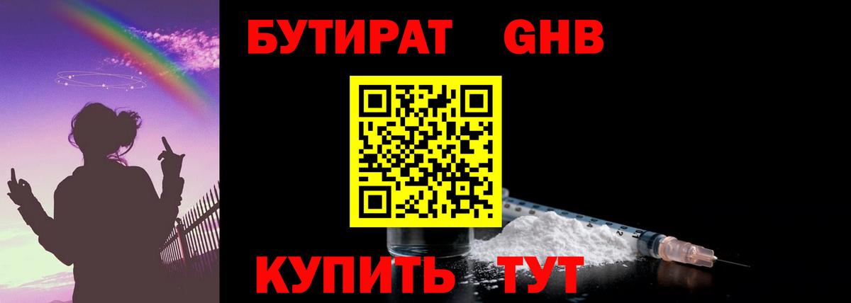 БУТИРАТ BDO 33%  Вход с VPN  БУТИРАТ  Верхняя Пышма 