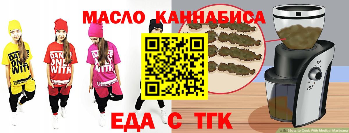 Cannafood конопля  Вход с VPN  Верхняя Пышма 