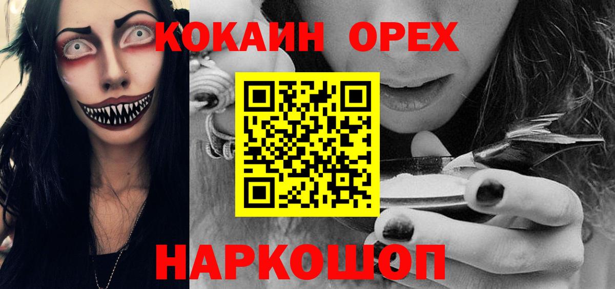 Верхняя Пышма  Cocaine  Вход с VPN  Cocaine VHQ  Кокаин Перу 