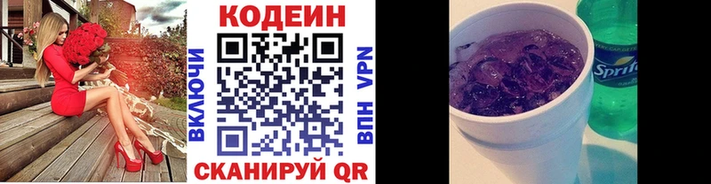 Codein Purple Drank где найти наркотики kraken онион Верхняя Пышма
