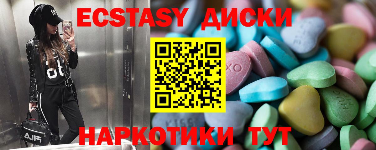 Верхняя Пышма  Ecstasy Punisher  ЭКСТАЗИ ешки  Вход с VPN 