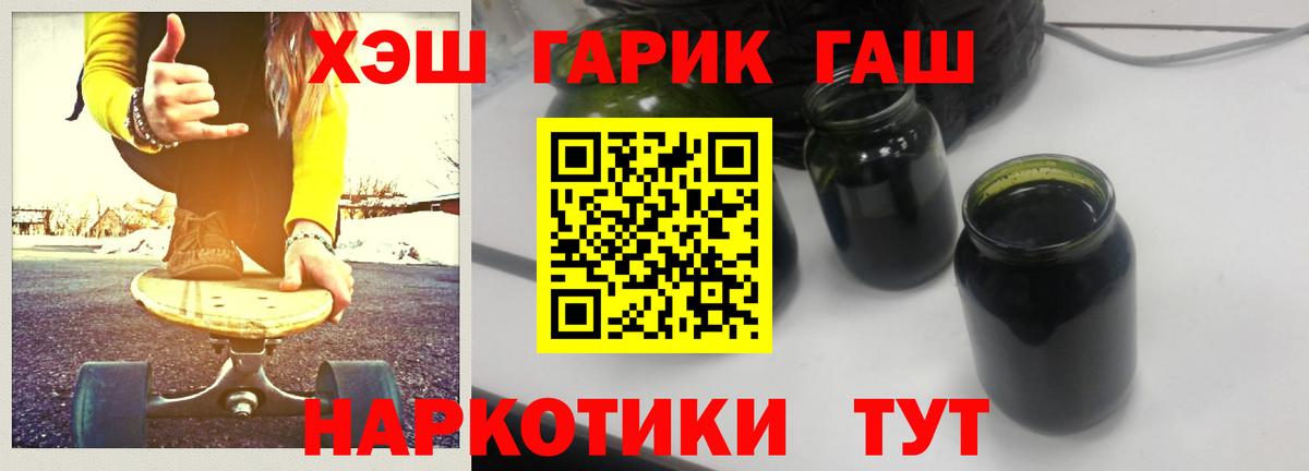 ГАШИШ  Гашиш Cannabis  Вход с VPN  Верхняя Пышма 