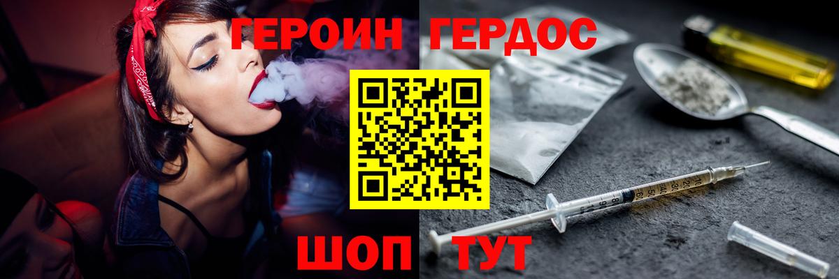 Верхняя Пышма  ГЕРОИН белый  Вход с VPN 