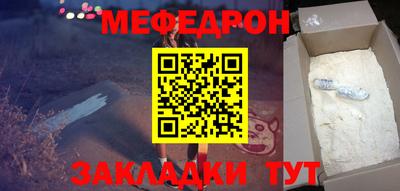 мефедрон VHQ Балаково