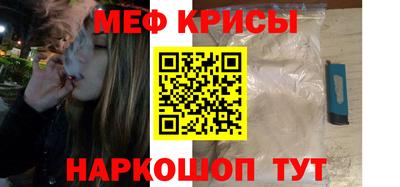 мефедрон VHQ Балаково