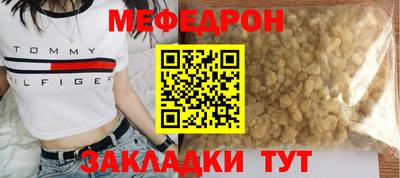мефедрон VHQ Балаково
