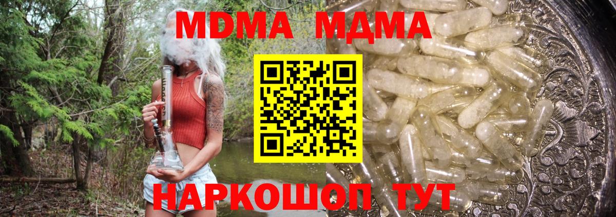 МДМА Molly  MDMA молли  Верхняя Пышма  Вход с VPN 