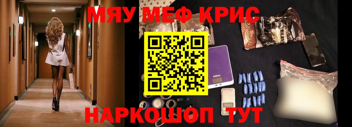 Меф мука  Вход с VPN  Мефедрон  Верхняя Пышма  Меф mephedrone  Мефедрон 