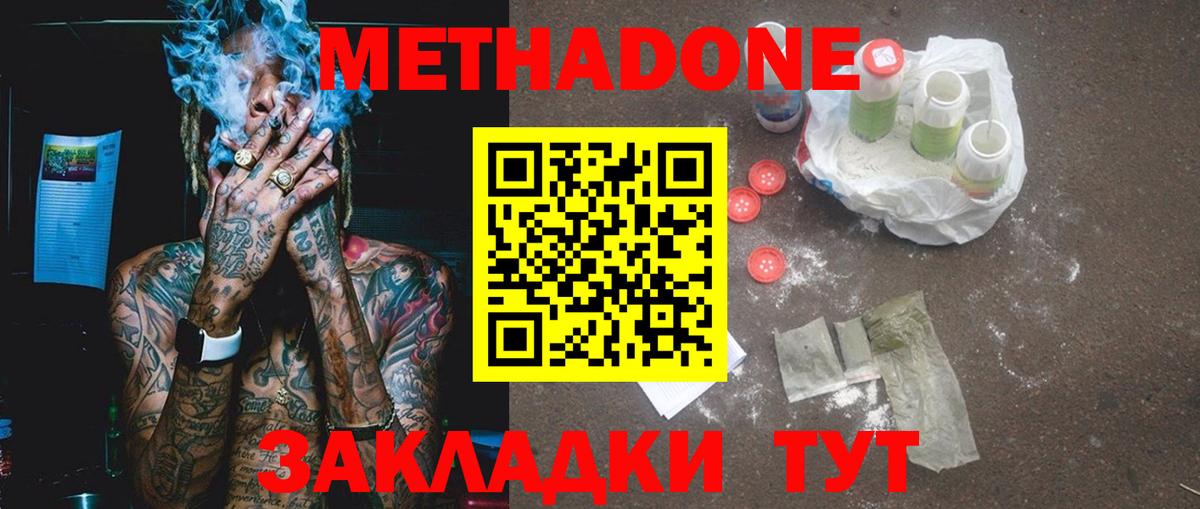 МЕТАДОН мёд  Вход с VPN  Метадон белоснежный  Верхняя Пышма 